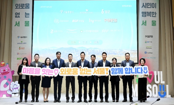 2일 오전 서울시청 본관에서 열린 '외로움 없는 서울' 업무 협약식을 기념해 오세훈 서울시장(왼쪽 여섯 번째)과 함윤식 우아한형제들 부사장(왼쪽 네 번째) 등 참석자들이 단체 사진을 촬영하고 있다. 사진 = 서울시.