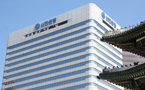 사진=신한은행.