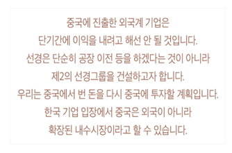 최종현 선대회장, 1994년 3월 장쩌민 前 중국 국가주석과의 접견 중에서. 자료=SK.