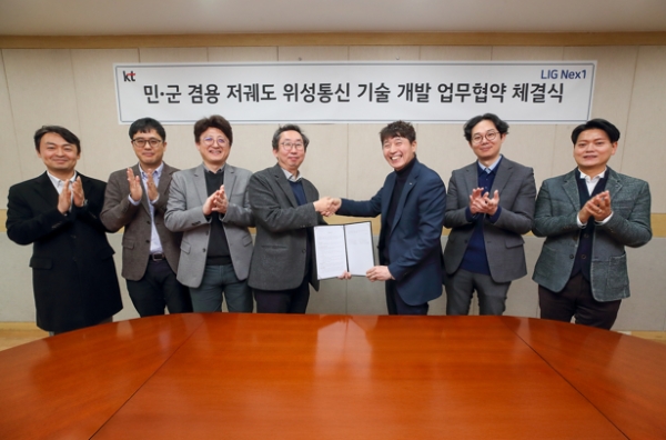 (맨 왼쪽에서 4번째부터)이종식 KT미래네트워크연구소장, 김도경 LIG넥스원 C4I연구소장. 사진=KT.