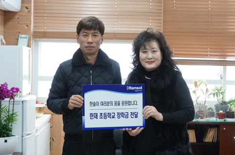 (사진 왼쪽부터) 한솔페이퍼텍 남윤갑 HR지원팀장, 김금옥 한재초등학교 교장. 사진=한솔홀딩스.