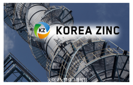사진=고려아연/이코노텔링그래픽팀.
