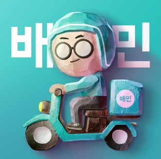 자료=우아한형제들.