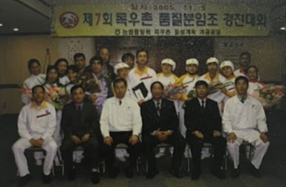 2005년 11월 9일. 목우촌 음성계육가공공장에서 제7회 품질분임조 경진대회 개최. 사진=