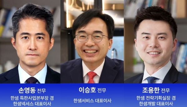 사진=한샘.