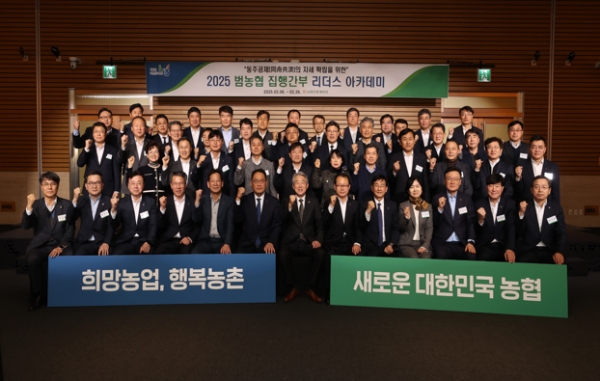 「2025년 범농협 집행간부 리더스 아카데미」가 개최된 2월 6일, 강호동 농협중앙회장(왼쪽에서 7번째)과 범농협 집행간부들이 기념촬영을 하고 있다. 사진=농협.