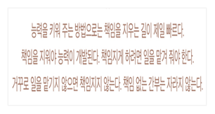 최종현 선대회장의 경영 철학. 자료=SK.