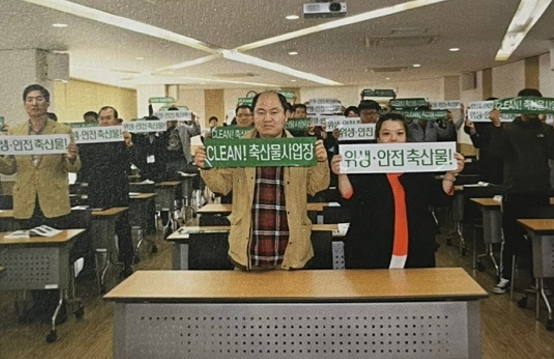 2016년 4월 12일 축산물위생교육원에서 축산물 위생ㆍ안전 특화교육 실시. 사진=