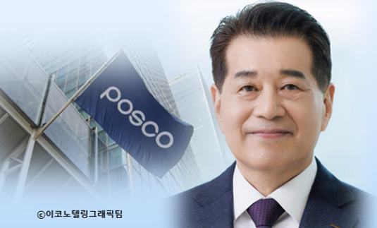 사진(장인화 포스코그룹 회장)=포스코홀딩스/이코노텔링그래픽팀.