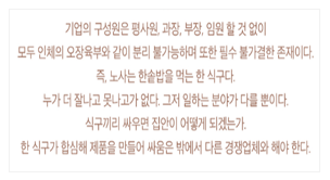 최종현 선대회장, 1980년 7월 전경련 강연 중에서. 자료=SK.