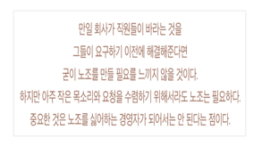 최종현 선대회장 1995년 1월 신동아 인터뷰 중에서. 자료=SK.