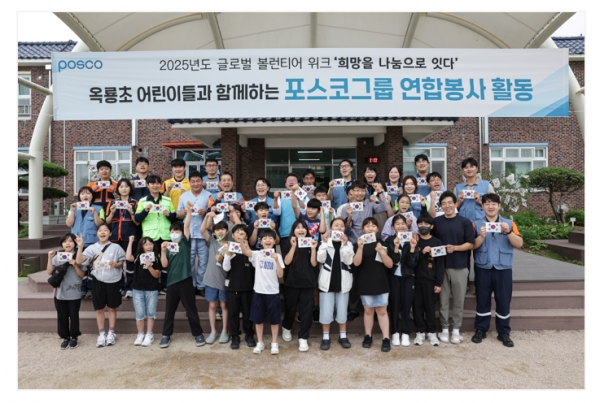 2025년 글로벌 볼런티어 위크를 맞아 장인화 포스코그룹 회장은 광양시 옥룡초등학교 학생들과 함께 전통 한지로 태극기 만들기 봉사활동에 참여했다. 사진=포스코홀딩스.