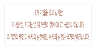 최종건 창업회장, 1969년 신풍소학교 동창회 모임에서. 자료=SK.
