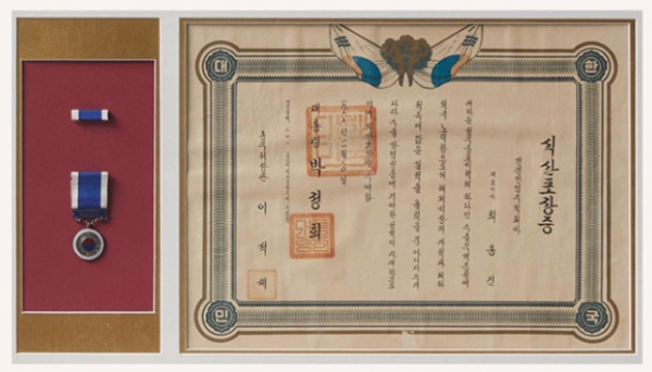 최종건 창업회장, 대통령 식산포장 수훈(1966년 11월). 최종건 창업회장은 1966년 11월 수출 유공으로 대통령 식산포장을 수훈하였다. 사진=SK.