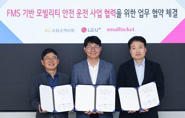 LG유플러스 용산사옥에서 KB손해보험 김혁 자동차보험부문장(오른쪽), LG유플러스 박성율 기업사업혁신그룹장(가운데), 스몰티켓 이평로 부대표(왼쪽)이 실시간 차량 데이터 기반 상품 개발을 위한 위한 3자 간 업무협약(MOU)을 체결하며 기념사진을 찍고 있다. 사진=KB손해보험.