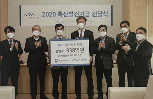 2020년 4월 1일 축산발전기금 전달식.