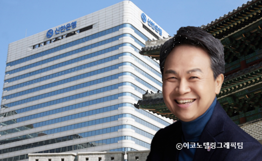 사진=신한금융그룹/이코노텔링그래픽팀.