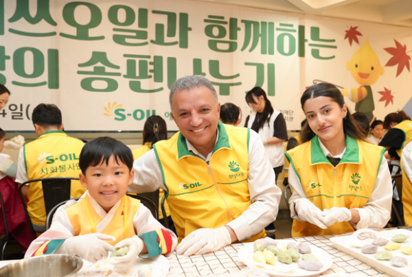 S-OIL 안와르 알 히즈아지 CEO(가운데)가 마포구 본사 사옥에서 사랑의 송편나누기 행사 참여자들과 함께 송편을 만들고 있다. 사진=S-OIL.