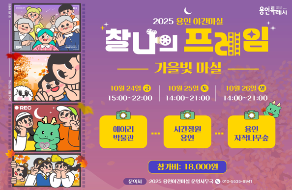 자료=용인시.
