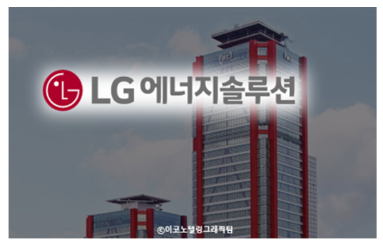 사진=LG에너지솔루션/이코노텔링그래픽팀.