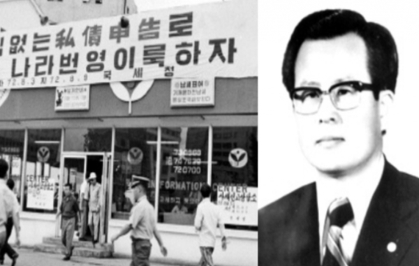 8.3사채동결 조치가 발표되자 그날 국세청은 사채신고를 독려하는 현수막을 내걸었다. 기간은 일주일이다. 8월3일부터 9일까지. 기간을 표시하는 자와 지란 한자 표현이 눈길을 끈다. 자(自)는 부터이고 지(至)는 까지라는 뜻이다. 당시 30대 후반의 김용환은 이 조치를 비밀리에 완수해 박대통령의 신임이 더 두터워졌고 이후 상공차관과 재무장관 등으로 승승장구한다