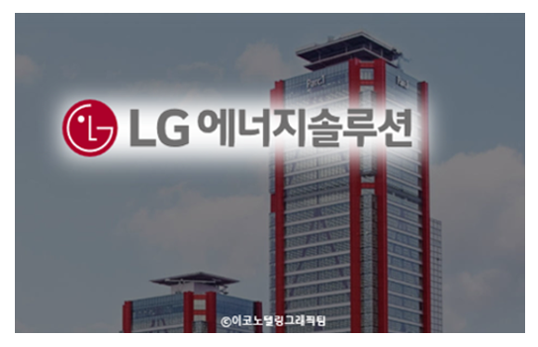 사진=LG에너지솔루션/이코노텔링그래픽팀.