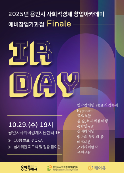 자료=용인시.