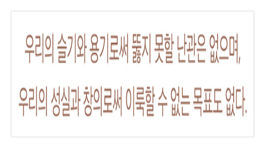 최종건 창업회장, 1973년 신년사 중에서. 자료=SK.