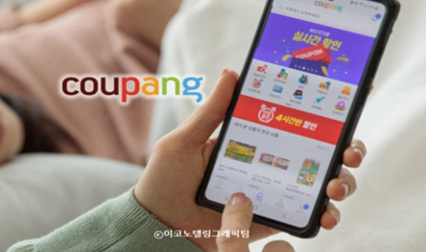 국내 이커머스 1위 기업 쿠팡에서 3370만개 계정의 이름과 이메일 집주소 등 개인정보가 유출된 것으로 드러났다. 사진=쿠팡/이코노텔링그래픽팀.<br>