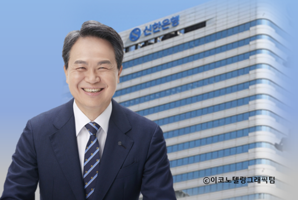 신한금융지주는 4일 회장후보추천위원회 회의와 이사회를 잇따라 열고 진옥동 현 신한금융지주 회장을 차기 대표이사 회장 최종 후보로 선정했다.사진=이코노텔링그래픽