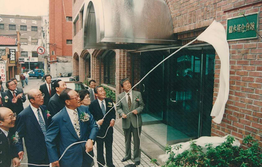 어렸을 때부터 신문읽기를 계속해온 정주영 회장은 확실한 언론관이 있었다. 자신이 쾌척한 기금으로 만든 신영기금회관의 1994년 개관식에 참석한 정주영 회장. 사진=관훈클럽.