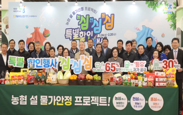 강호동 농협중앙회장(첫줄 왼쪽 6번째)이 26일 농협하나로마트 양재점을 방문해 농협이 설 물가안정을 위해 실시하는 ‘농심!천심!동심! 특별할인행사‘에서 관계자들과 기념사진을 촬영하고 있다. 사진=농협.<br>