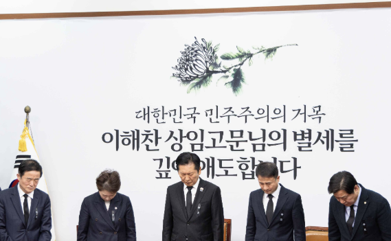 정청래 당대표가 26일 국회 본청 당대표회의실에서 열린 최고위원회의에 참석하여 25일 별세한 이해찬 상임고문에 대한 추모 묵념을 하고 있는 모습. 사진=더불어민주당.