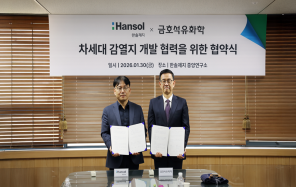 (왼쪽부터) 한솔제지 이강군 중앙연구소장, 금호석유화학 고영훈 연구소장 사진=한솔홀딩스.