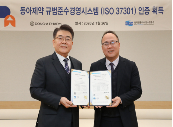서울시 동대문구 용두동에 위치한 동아제약 본사에서 열린 ISO 37301 인증 수여식에서 백상환 동아제약 대표이사 사장(오른쪽)과 이원기 한국컴플라이언스인증원 원장이 기념사진을 촬영하고 있다.