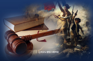 [김성희의 역사갈피] '법 앞의 평등'의 그림자들 - 뉴스 썸네일 이미지