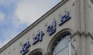 [독점연재] 정주영 히스토리 (95) 문화일보 창간 - 뉴스 썸네일 이미지